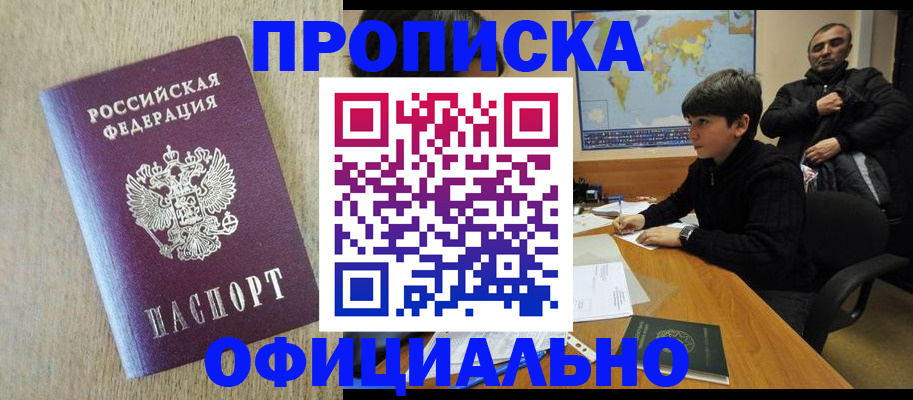 регистрация в Сарапуле