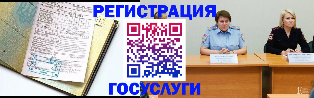 временная регистрация гарантия в Сарапуле