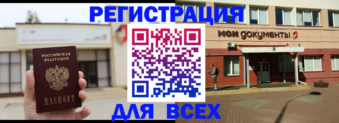 временная регистрация 2025 в Сарапуле