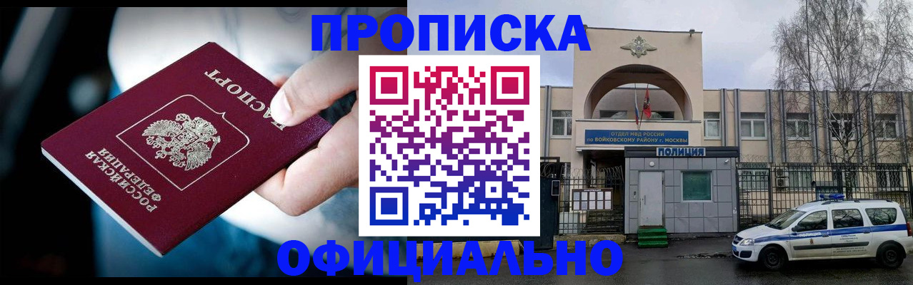 прописка 2025 в Сарапуле