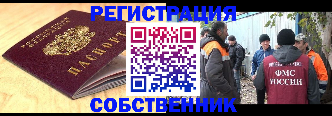 прописка штамп в Сарапуле