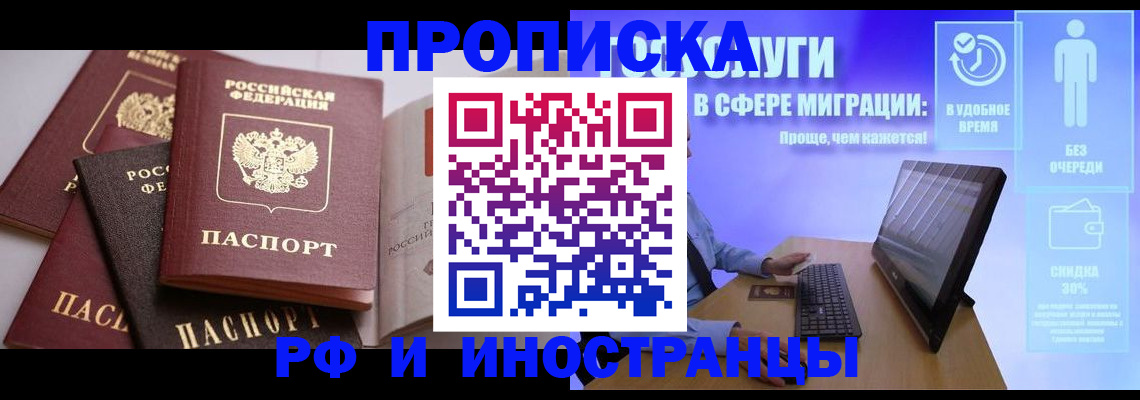 прописка для военкомата в Сарапуле