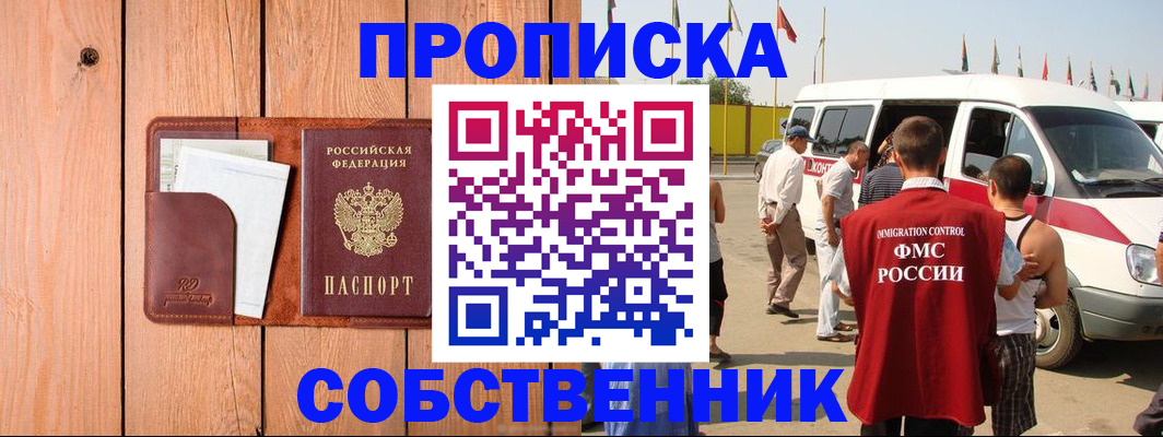 временная регистрация недорого в Сарапуле