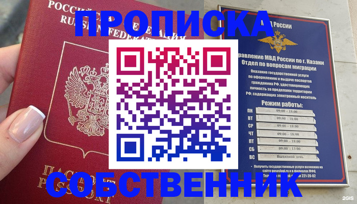 временная регистрация в Сарапуле