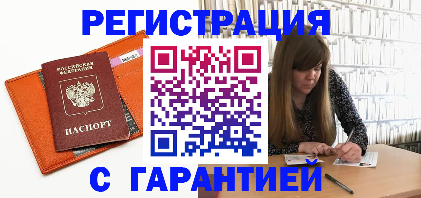 регистрация в Сарапуле