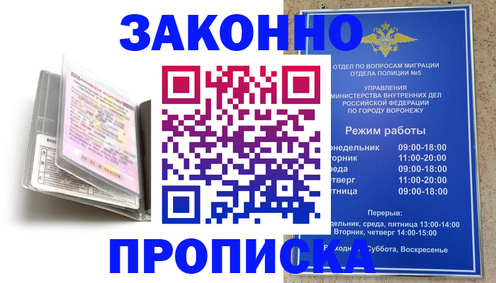 прописка регистрация в Сарапуле