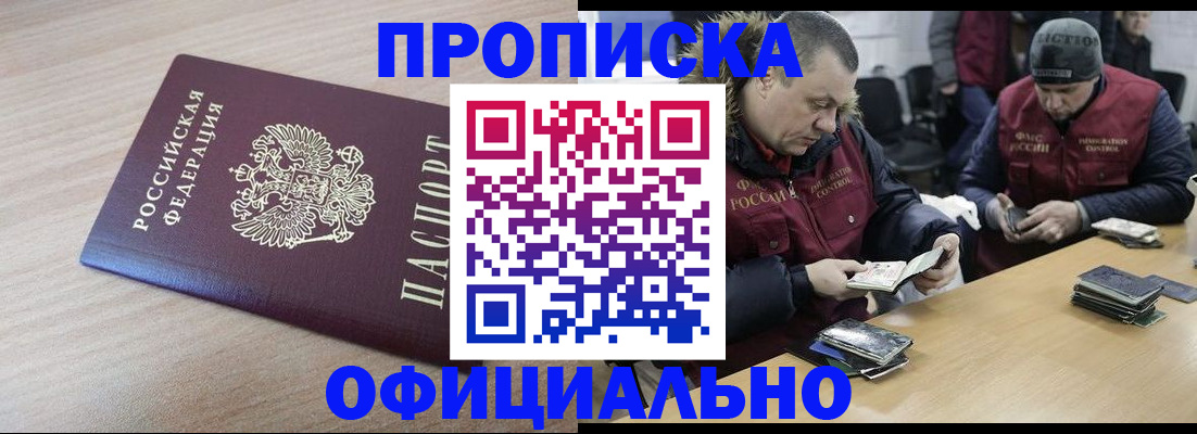прописка паспорт в Сарапуле